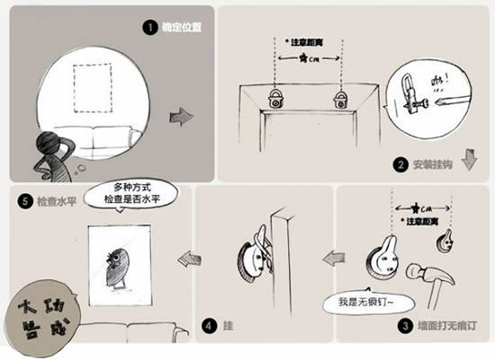 无痕挂钩墙钉的安装使用方法